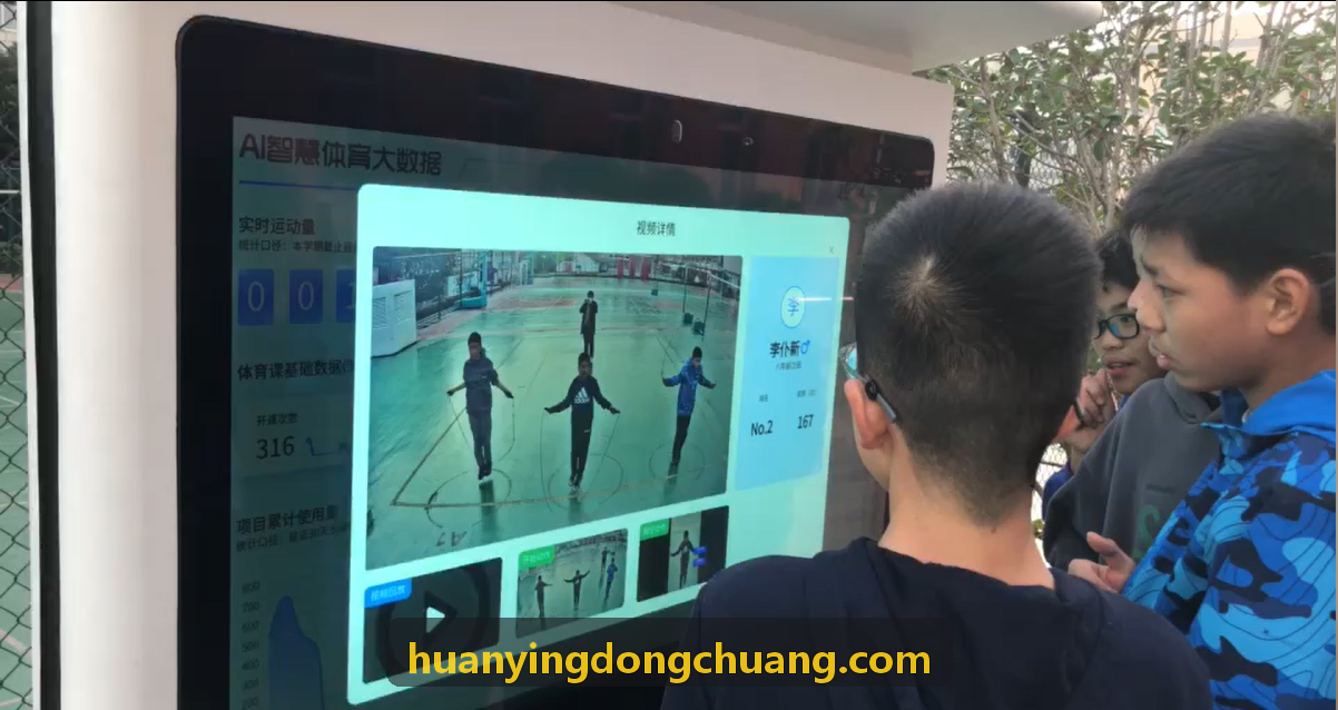 省级奥林匹克体育中心可视化大屏项目现场